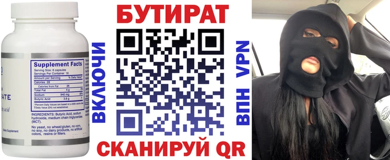 продажа наркотиков  Черемхово  Бутират BDO 