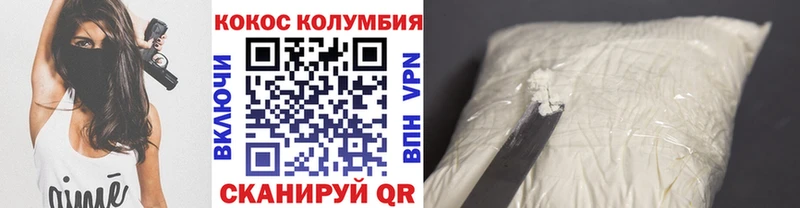 купить   Черемхово  Cocaine 99% 