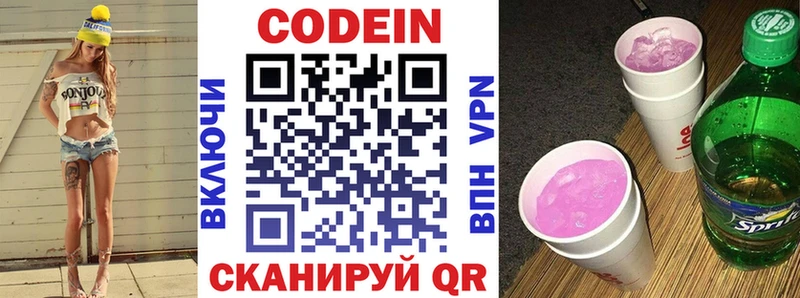 нарко площадка какой сайт  Черемхово  Кодеиновый сироп Lean Purple Drank  kraken рабочий сайт 