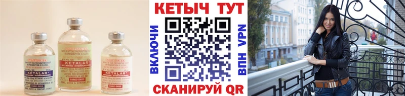 Кетамин VHQ  Черемхово 