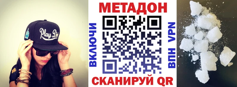 Метадон methadone  Черемхово 